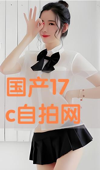 国产自在线拍,探索本土影视创作的无限可能